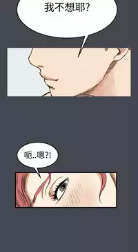 Si-Eun 诗恩 Ch.1~9 [Chinese]