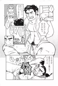 [Aun (Inuo)] fighter [Digital]