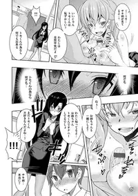 [Sanazura Hiroyuki] Netori Pakori [Digital]