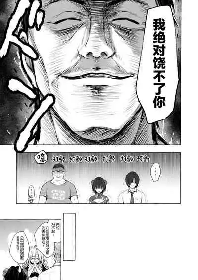 (C99) [Kinokonomi (konomi)] TS Akira-kun no Seiseikatsu 6 [Chinese] [绅士仓库汉化]