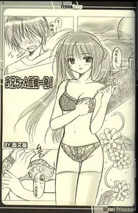 (CR31) [HEART-WORK, JOKER TYPE (Suzuhira Hiro, Nishimata Aoi)] Free & Easy (Sister Princess)