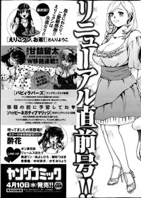 Young Comic 2013-04