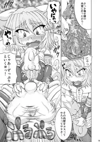 (C79) [Stratos (Akan Tare)] Syadansyoujo Astral vs Salamander (part 1)