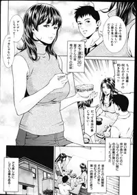 COMIC Shitsurakuten Vol.01 2011-07