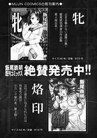 COMIC MUJIN 2004-10