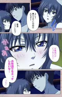 [Osuzu Akiomi] [Full Color Seijin Han] First Love Kasumi Complete Ban [Digital]