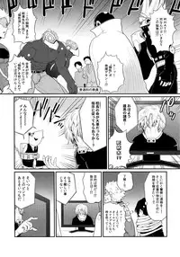 (C90) [Shinnihon Pepsitou (St.germain-sal)] MY GANGBANG ACADEMIA (Boku no Hero Academia)