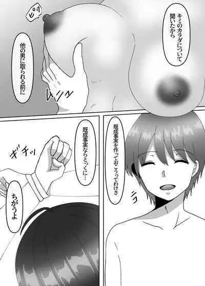 Onna no Karada ni Natta node!? Soushuuhen