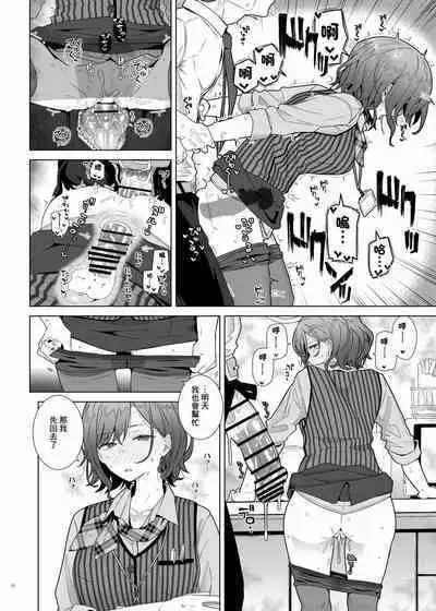 [Kakuzatou (Various)] ShinyM@S Icha Love Ero Goudou Iyashika Onna Cup (THE iDOLM@STER: Shiny Colors) [Chinese] [禁漫漢化組]