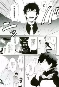 (HaruCC21) [Utachan Honpo, JIEITAI (Utako, Ketudora)] Shounen! AV o Toru zo! (Kekkai Sensen)