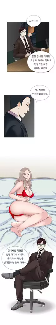 Dark Game Ch.0-16