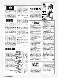 Tech Gian Issue 16 (February 1998)
