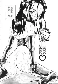 [Uesugi Hidehiko (Kitakawa Touta)] Kiiroi Taiyou