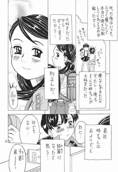 Soratobu Orikou 7