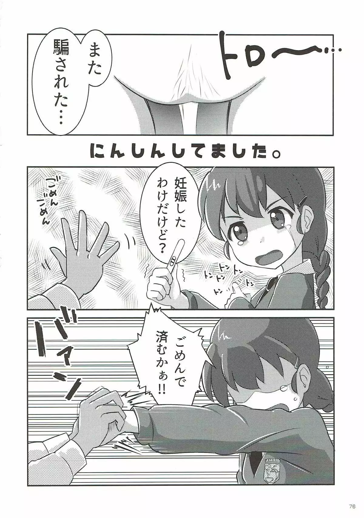 Rukuriri Club ~Rukuriri Kagekiha Goudoushi~