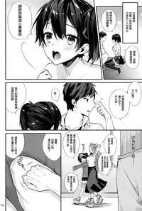 (C87) [Ichigo Pants (Kaguyuzu)] Kozukuri Sengen. -Oku-sama wa Seisai Kuubo [Kouhen]- (Kantai Collection -KanColle-) [Chinese] [无毒汉化组]