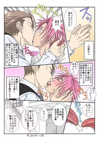 [Poison Carrot!!] Kyoushi no Ikenai Momoiro Kyouikuhou