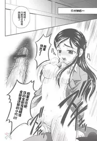 (C67) [Kuroyuki (Kakyouin Chiroru)] Milk Hunters 2 (Futari wa Precure) [Chinese] [罗洁爱儿个人汉化]