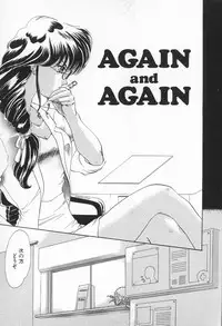 [U-K] Shinsei no Ikenie