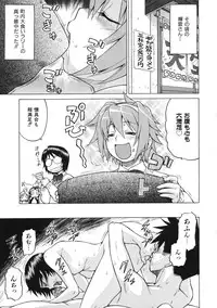 [Kouda Tomohiro] Little LOVERS