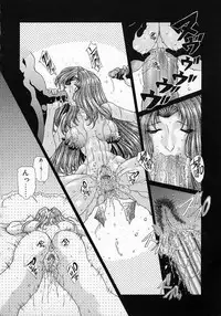 [Sozatsu Nae] Mugen Kaisou