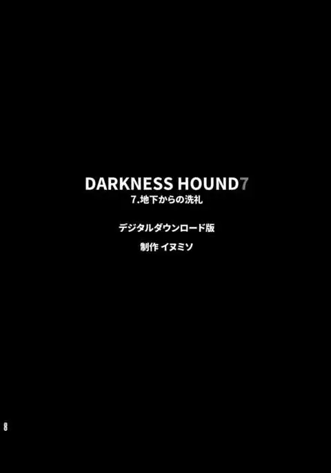 Darkness Hound 7