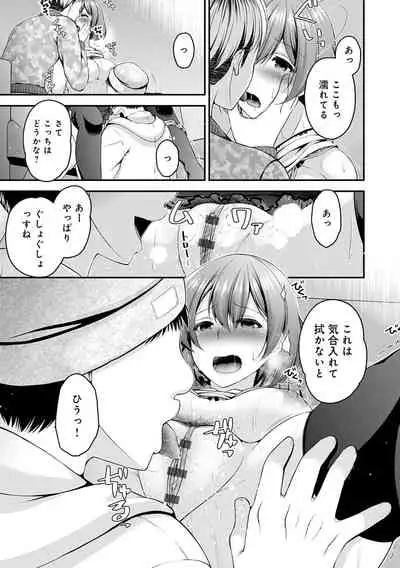 Fushidarana Kyori
