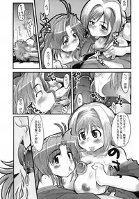 (C69) [Bronco Hitoritabi (Uchi-Uchi Keyaki)] Boku no Watashi no Super Bobobbo Taisen MGJOX (Super Robot Taisen [Super Robot Wars])