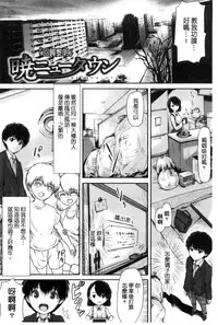 [Maruwa Tarou] Shoujo Innocent - Girl's Innocent [Chinese]