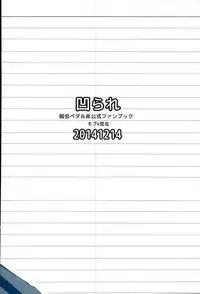 (Hakogaku HIGHGRADE) [Kuborare (Totsusawa)] Toumei Ningen ni Natte Arakita Yasutomo ni Taisuru Ore no Footwork ga Karuku Natta Jian (Yowamushi Pedal)