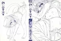 [R-Koga] Osanai Mitsu