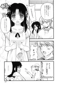 [Makita Yoshiharu] Trouble Scramble!