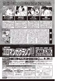 COMIC Kairakuten Beast 2016-06 [Digital]