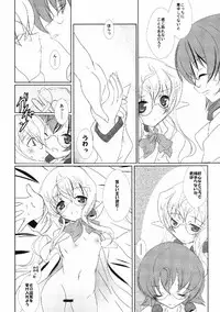 (Dai 4 Kai Chikashiki Shinkou no tame no Doujinshi Kouzu Kai) [Machednia (Sachuma)] FanFanBox30 (Kyoukai Senjou no Horizon)