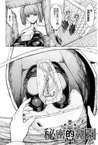 [Hakaba] Kedamono no Ie Jou [Chinese]