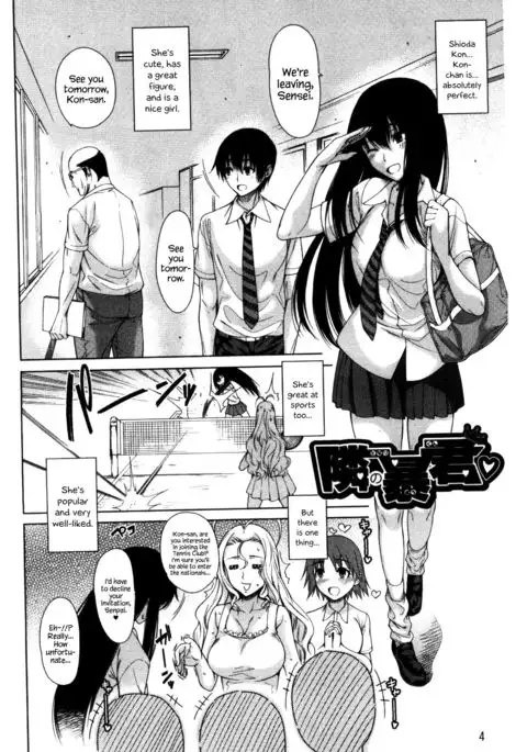Osananajimi no Wagamama Sex Ch. 1 {Hennojin}