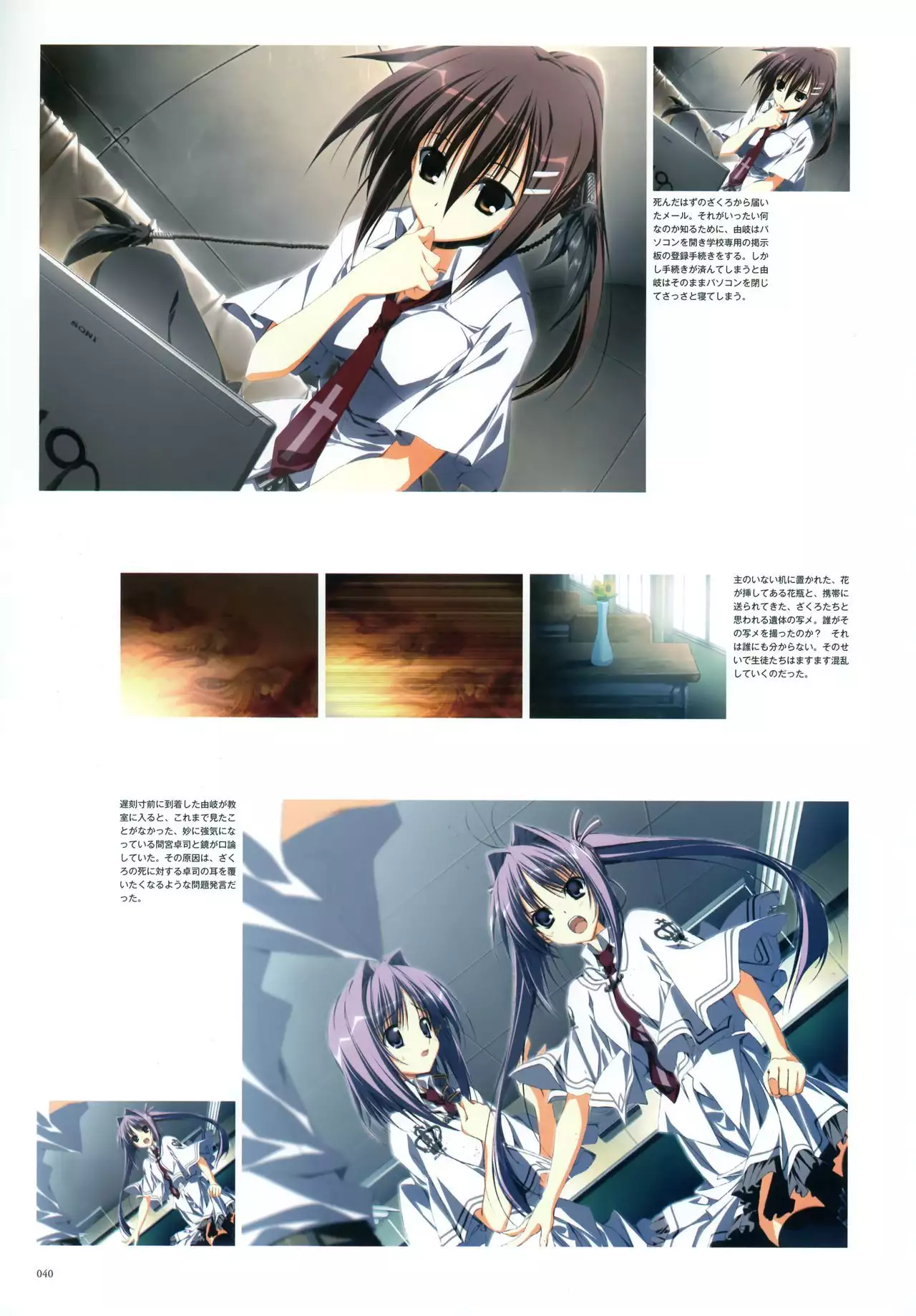 Subarashiki Hibi Official Visual Archive