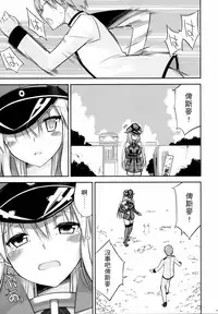 (C88) [Digital Flyer (Oota Yuuichi)] Dearest (Kantai Collection -KanColle-) [Chinese] [齊柏林漢化組]