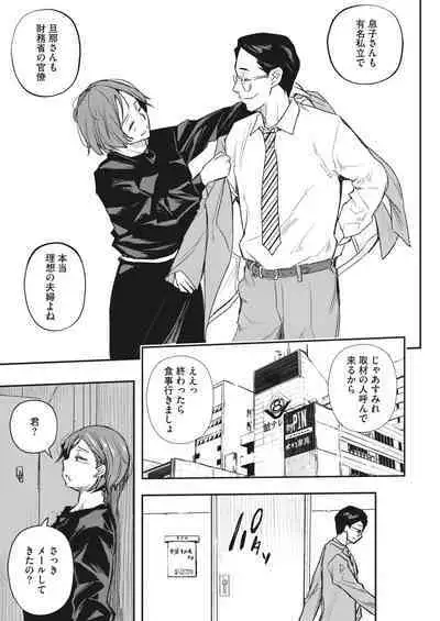 COMIC HOTMiLK Koime Vol. 43