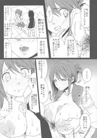 (C85) [Gate of XIII (Kloah)] Tamanetoppai 2 ~Haru no Hiyori no Kyonyuu no Netori~ (ToHeart2)