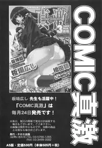 [Itaba Hiroshi] Ane-Kei