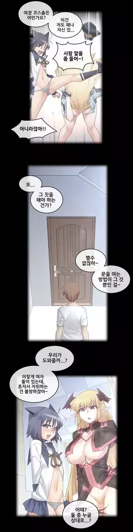 Master in My Dreams Ch.90-131