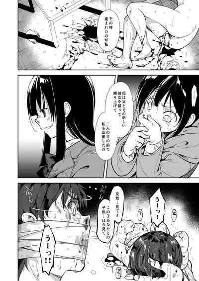 Shoujo M Soushuuhen Gekan