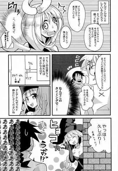 Roshutsu Tenshi Crim-kun