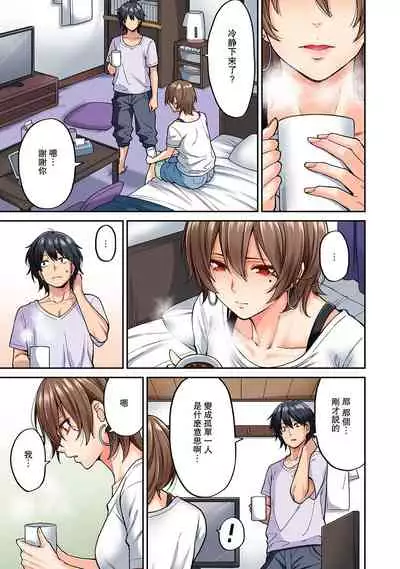 Hatsujou Munmun Massage! Ch. 8