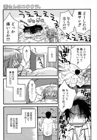 [Oonami Youko] Powerful Girls!