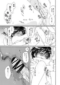 [CROCODILE-Ave. (Gangstar Yoshio)] MegaGra Hiyoko Ushi (Gravitation)