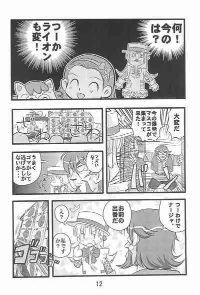 Dai-10 Wakusei Sekkinchuu!