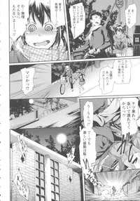 [Kuno Toya] Seisyun love Juice