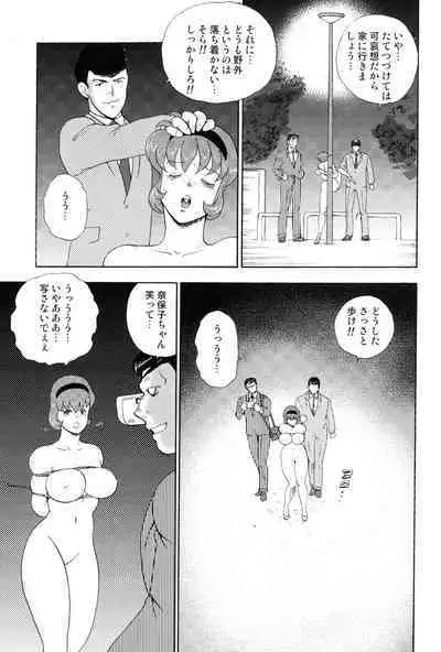 Maihime Chigoku no Ori 3